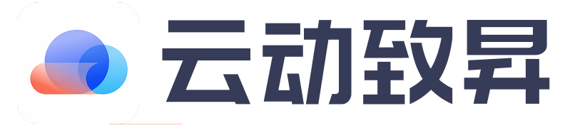 青岛云动致昇商贸有限公司